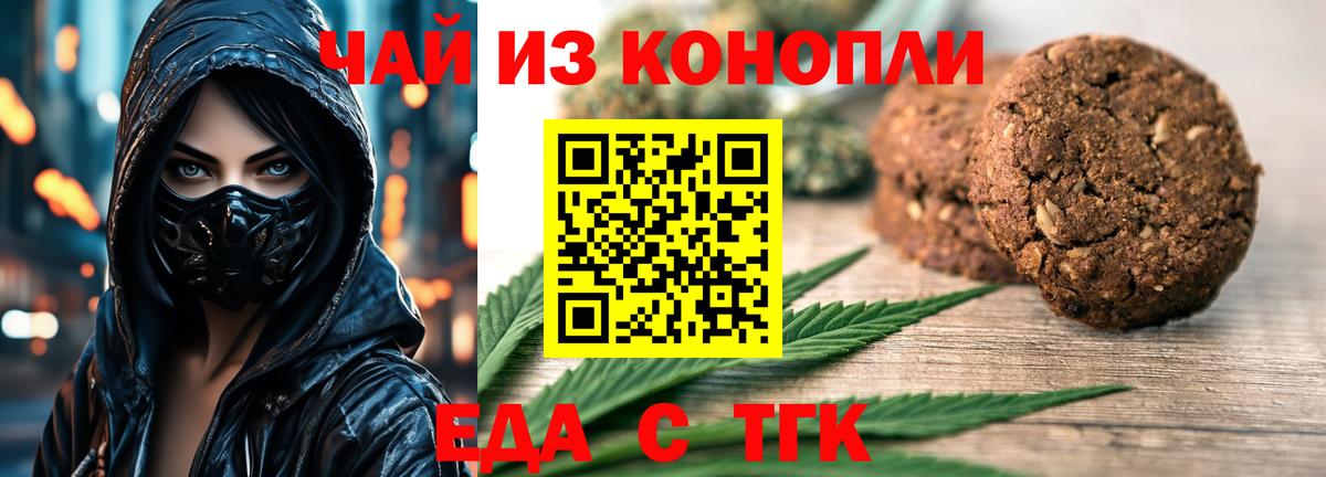 Долгопрудный  Canna-Cookies конопля  Вход с VPN 