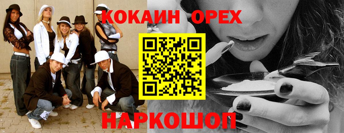 Долгопрудный  Cocaine  COCAIN Перу  Вход с VPN  Cocaine Columbia 