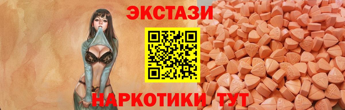 Ecstasy  Вход с VPN  Экстази VHQ  как найти закладки  ЭКСТАЗИ круглые  Долгопрудный 