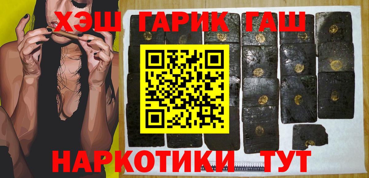 Гашиш Cannabis Долгопрудный