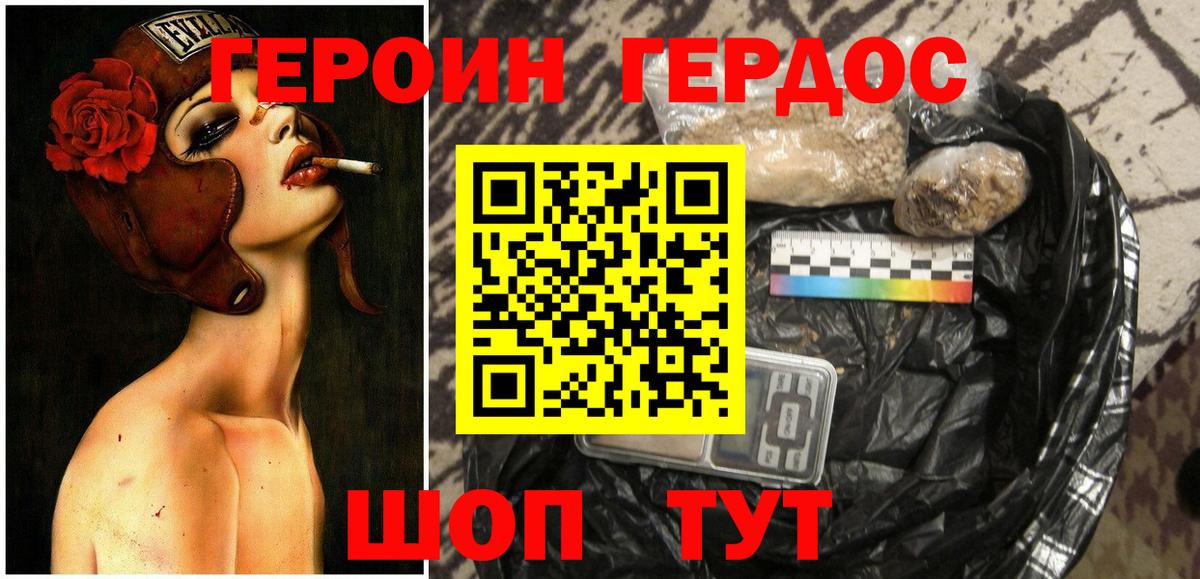 Долгопрудный  ГЕРОИН гречка  Вход с VPN 