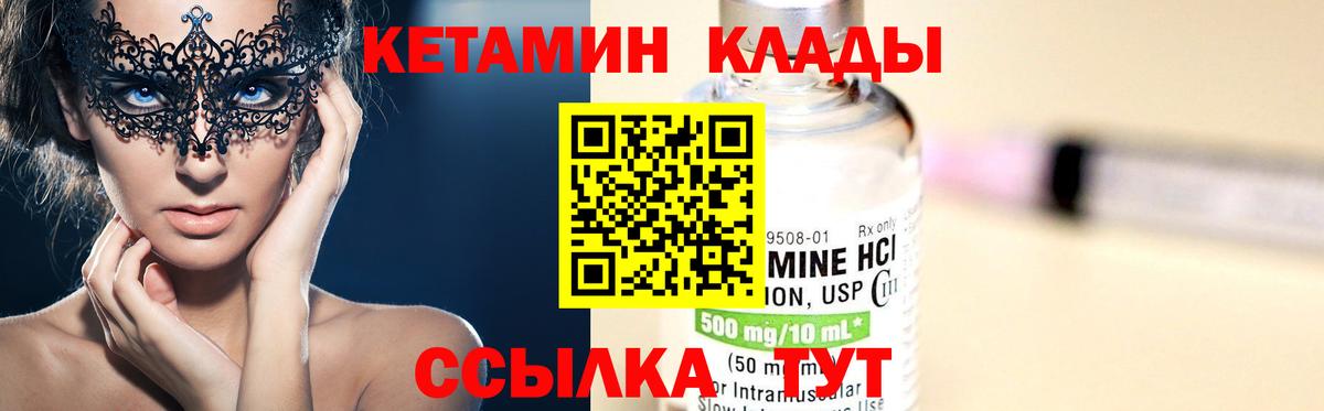Кетамин ketamine  Кетамин ketamine  Вход с VPN  Долгопрудный 