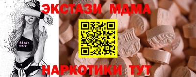 MDMA Белореченск