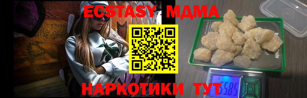 Долгопрудный  МДМА  Вход с VPN  МДМА crystal  MDMA кристаллы 