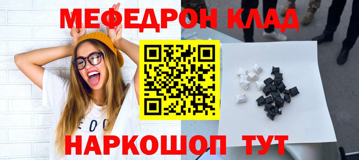 МЯУ-МЯУ mephedrone  Меф  Долгопрудный  Вход с VPN 