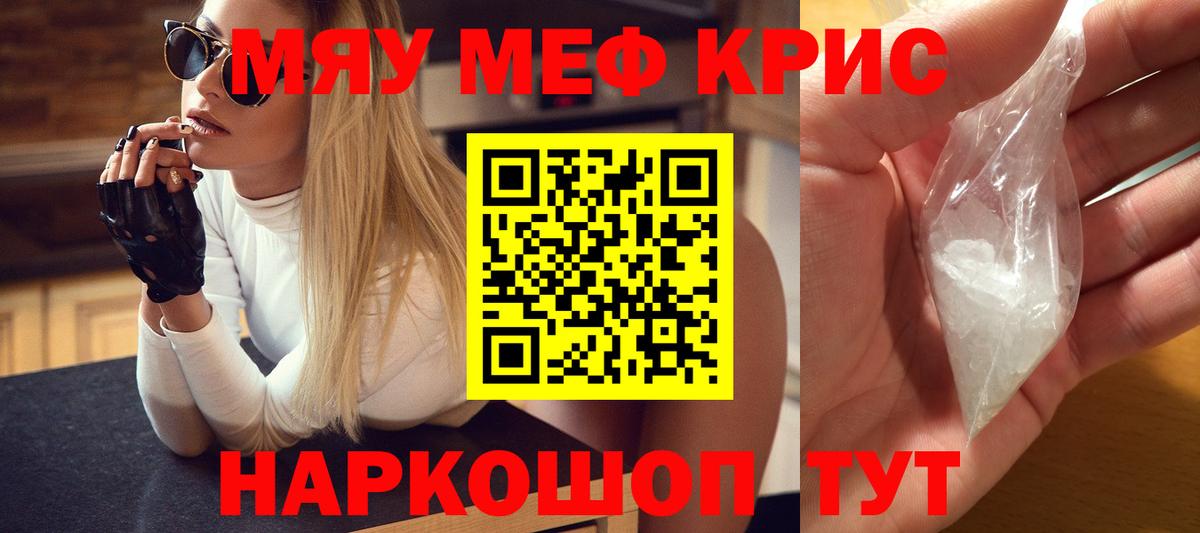 Меф мука Долгопрудный