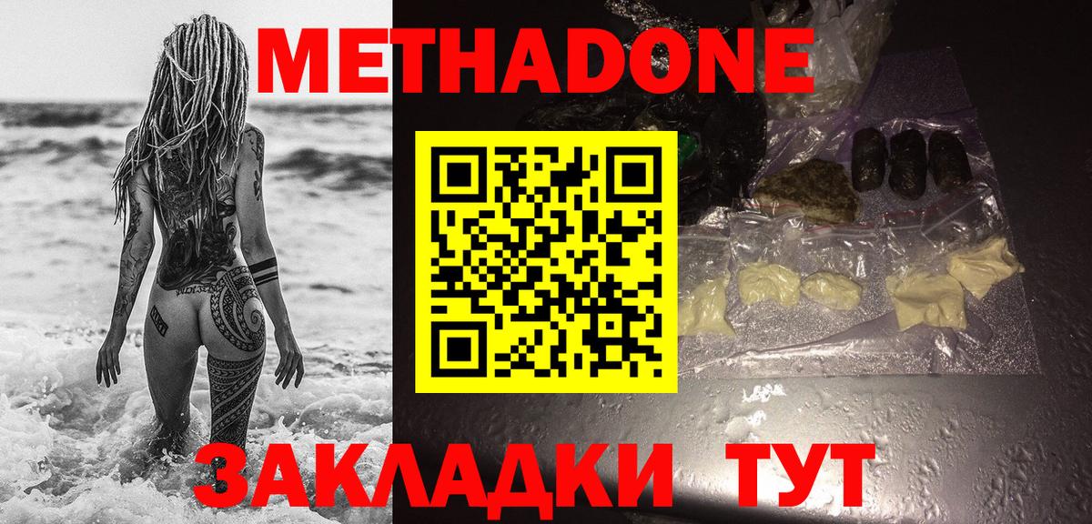 Метадон мёд  Вход с VPN  МЕТАДОН VHQ  Долгопрудный 