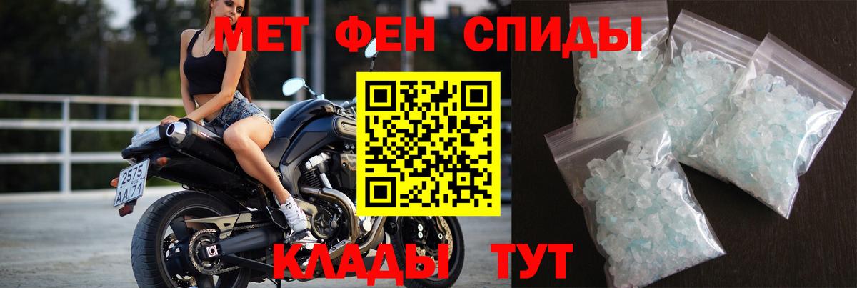 МЕТАМФЕТАМИН мет Долгопрудный