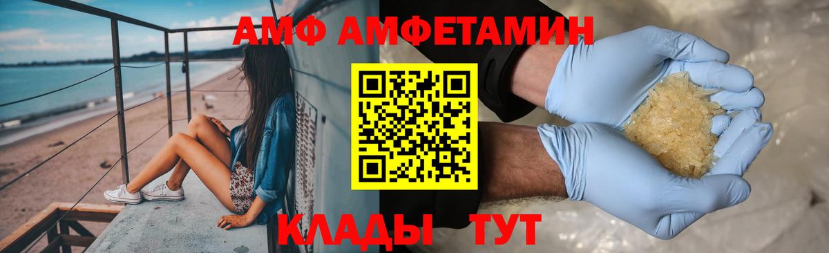 Первитин кристалл  Вход с VPN  Первитин кристалл  Долгопрудный 