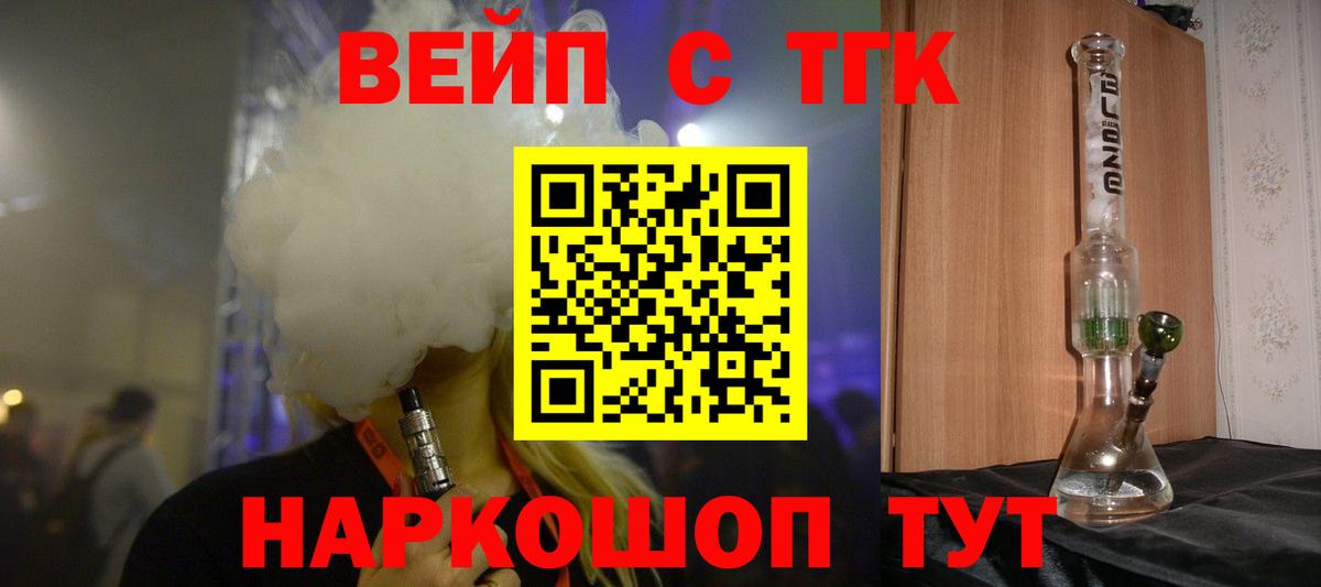 ТГК гашишное масло Долгопрудный